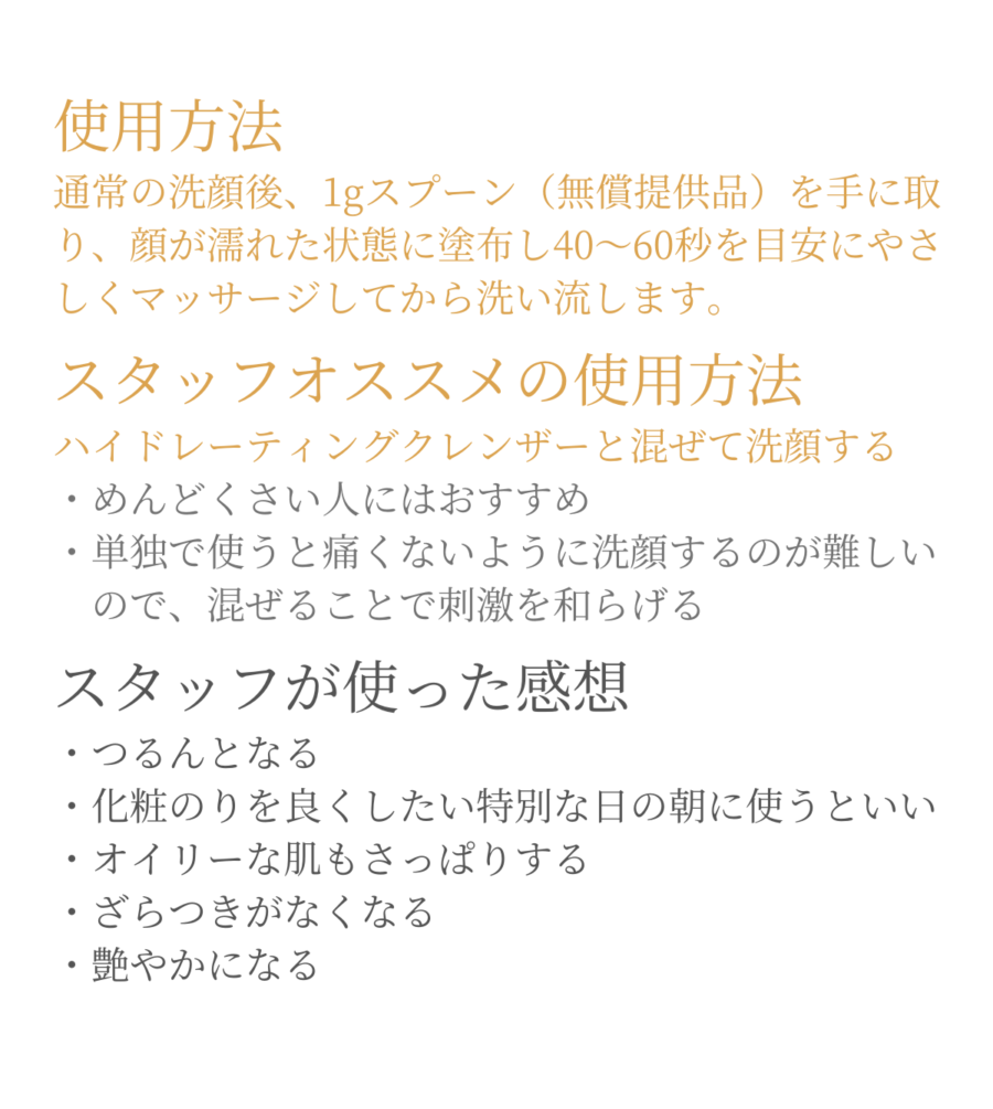 エクスフォリエーティングポリッシュ タケダビューティークリニックオンラインショップ