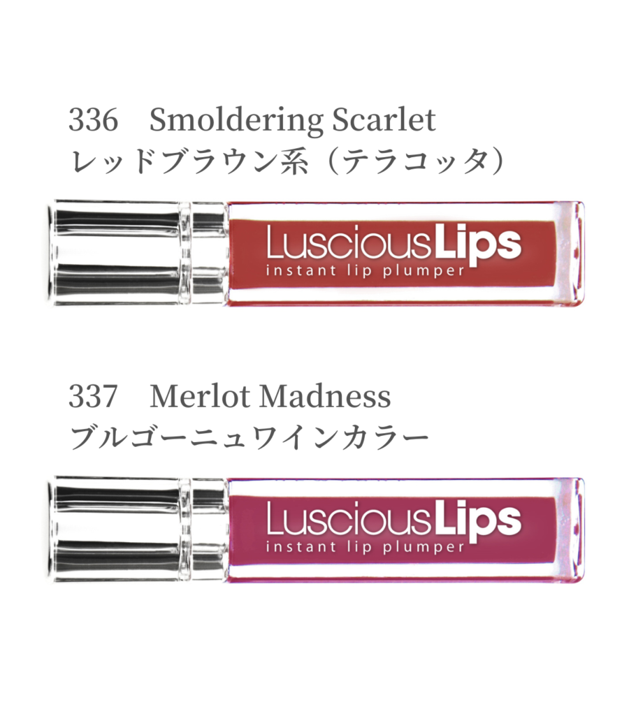 ラシャスリップス限定色 Luscious Lips タケダビューティークリニックオンラインショップ