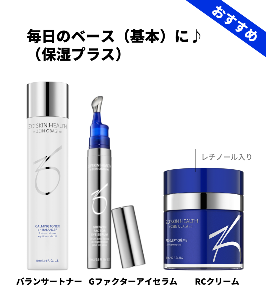 いかさん用 ゼオスキン2点 Gファクターアイセラム、RCクリーム  