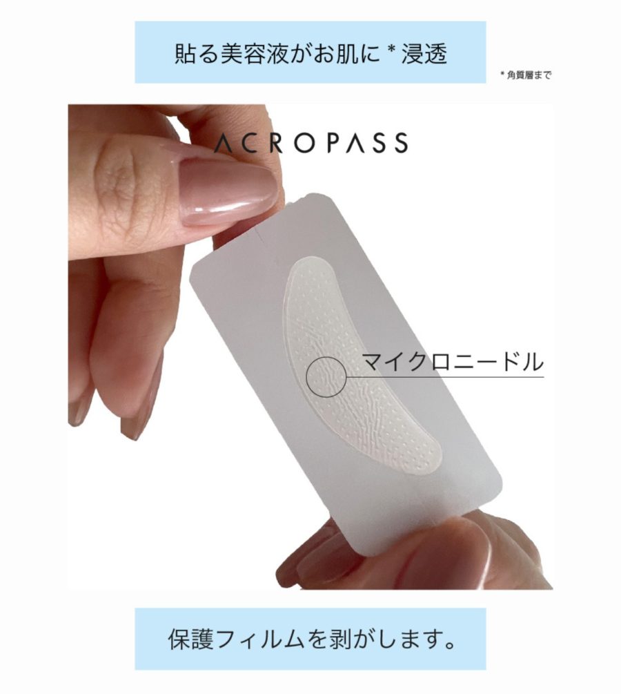 アクロパス acropass(アクロパス) / プレミアム・ビューティアイ PDRN レチノール配合 目元 ほうれい線用 部分集中ケア マイクロニードル メール便 送料無料 ACROPASS アクロパス レチアールエヌ スリム パッチ 3箱 韓国コスメ インスタ映え マイクロコン 針パッチ 弾力 口元 正規品 コスメ美人