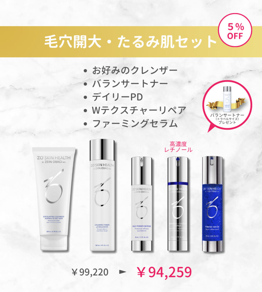 たぷ ゼオスキン 新品 4点セット ゼオスキンヘルス エクスフォリエーティングポリッシュ / DOCTOR