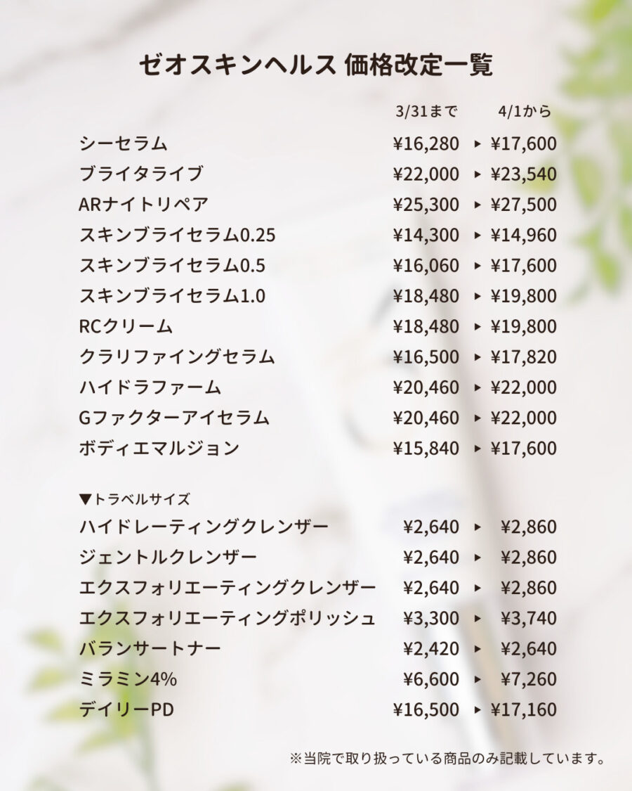 エビス(削除前価格 2.jpg