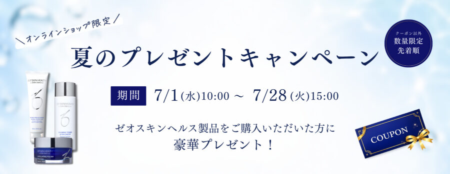 U・Vlock プレミアムブライト | タケダビューティークリニック 